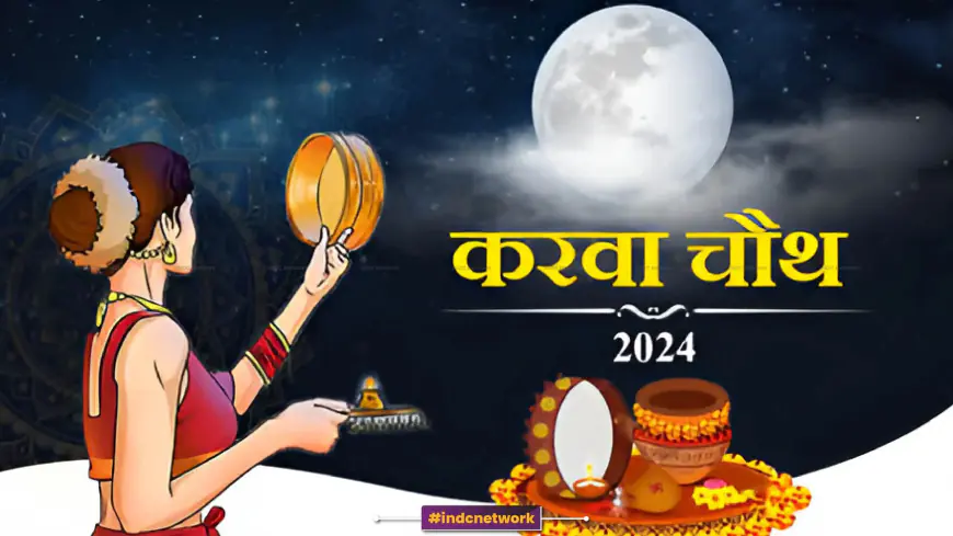 करवा चौथ 2024: जानें चंद्रोदय का समय, पूजा विधि और सावधानियां—क्या आप तैयार हैं?