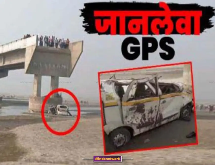 Bareilly: Google Maps showed the wrong route, three killed in accident on under-construction bridge