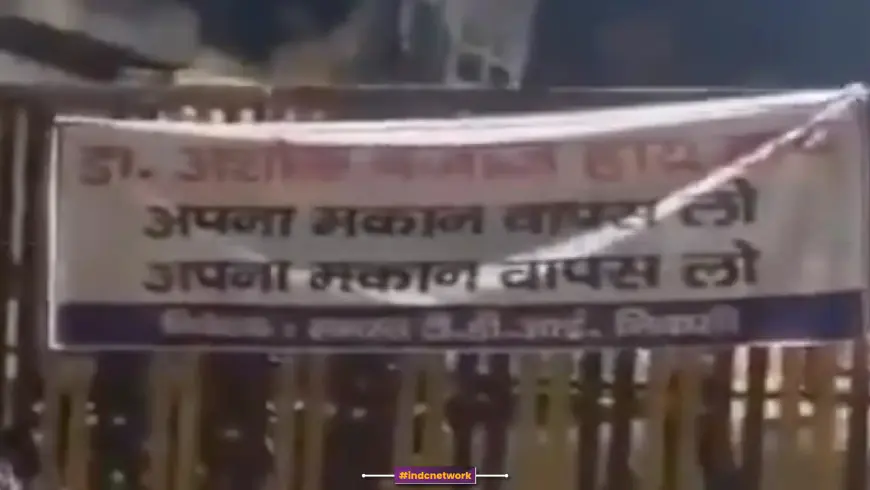 मुस्लिम महिला के घर खरीदने पर हिन्दुओं ने मचाया बवाल, जानिए क्या है मामला?