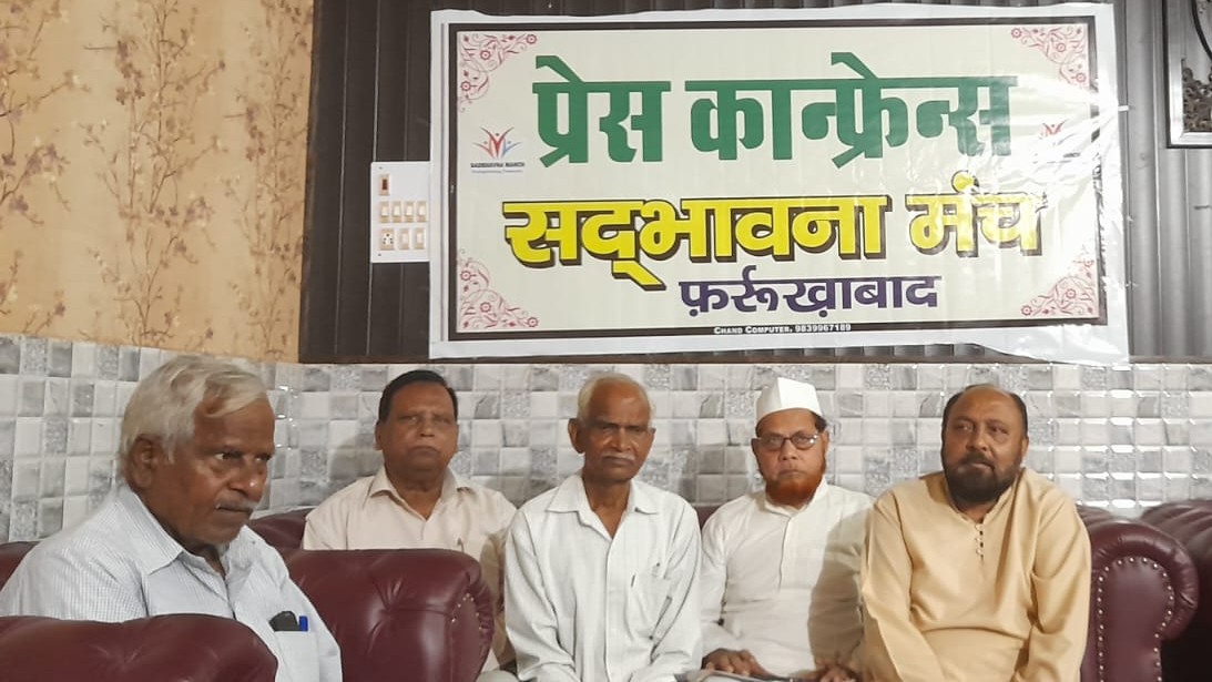 फर्रुखाबाद में 4 अक्टूबर को होगा सद्भावना सम्मेलन, सामाजिक एकता और भाईचारे पर रहेगा जोर